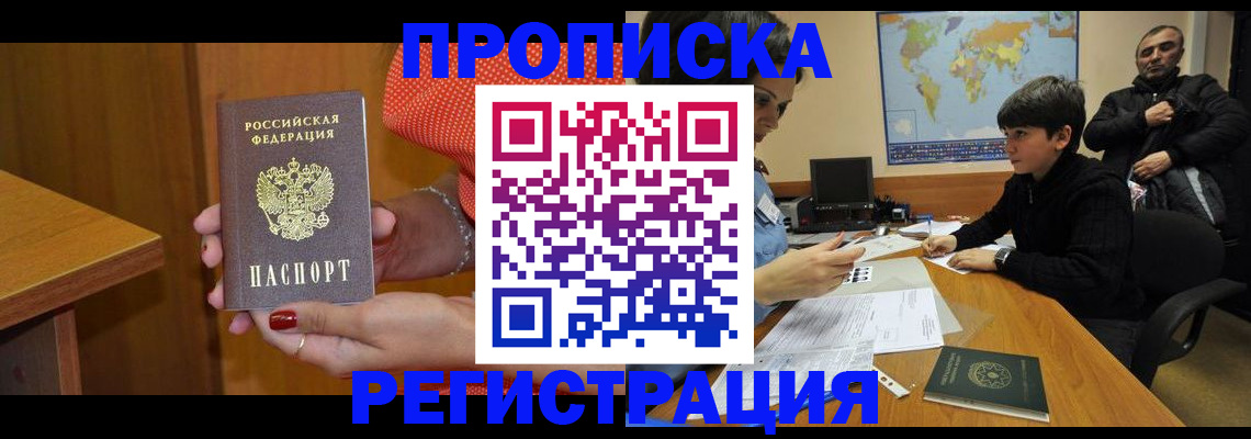 регистрация для школы в Находке