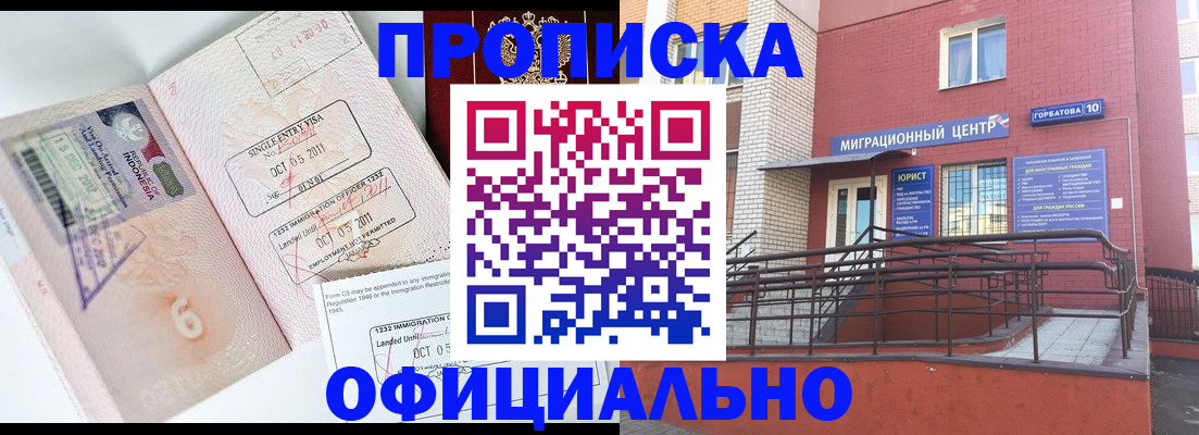 пропишу в квартире в Находке