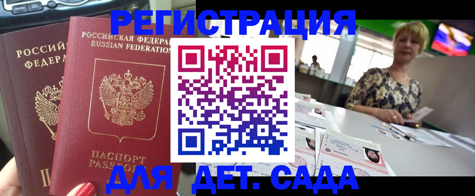 прописка в квартире в Находке