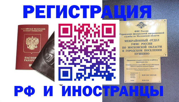 где прописаться в Находке