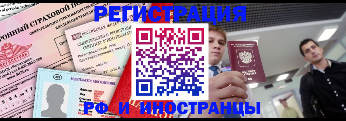 временная регистрация гарантия в Находке